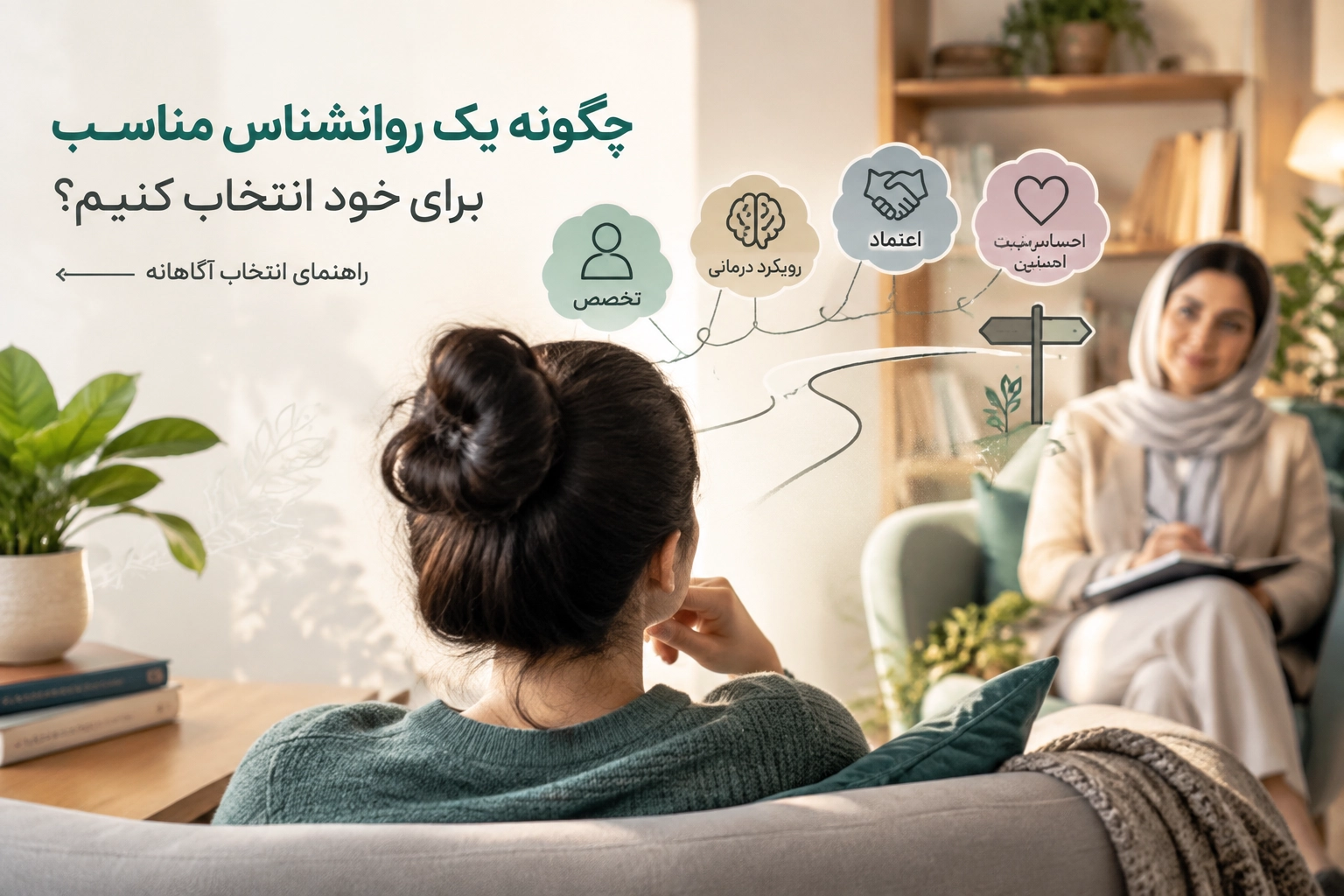 chegune-yek-ravanshenas-monaseb-entekhab-konim