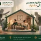 dekhalat khanevade hamsar dar zendegi moshtarek 85x85